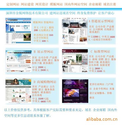 坂田專業網絡建站公司 一站式網站建設與推廣服務