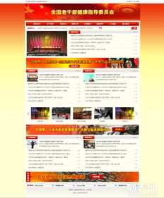 天津協會網站建設與推廣方案