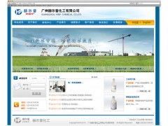 廣州達文網絡 為化工行業硫磺加工廠量身打造高效、安全的專業網站解決方案